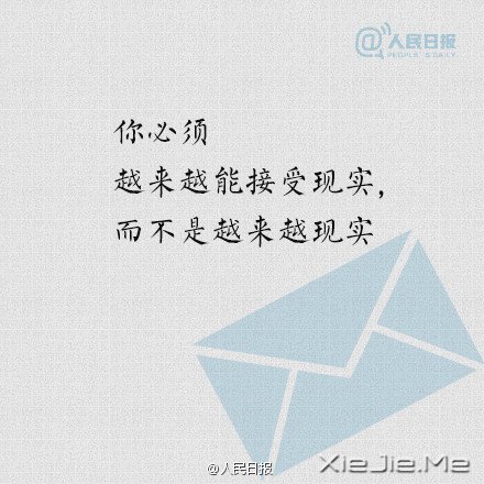 写给25到35岁的九封信 (1)