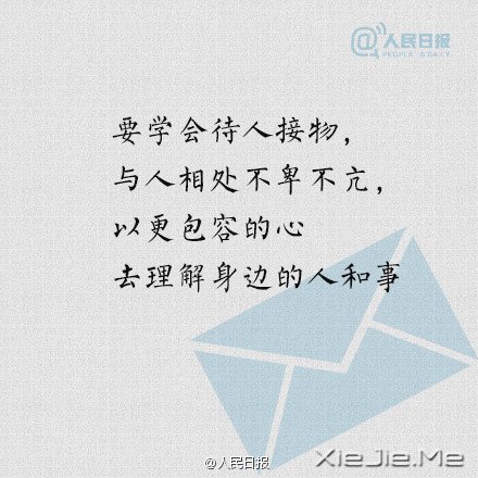 写给25到35岁的九封信 (4)