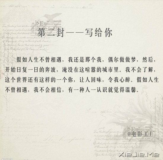 写给人生的9封信 (2)